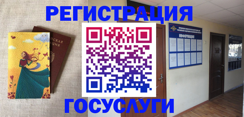 временная регистрация надежно в Нюрбе