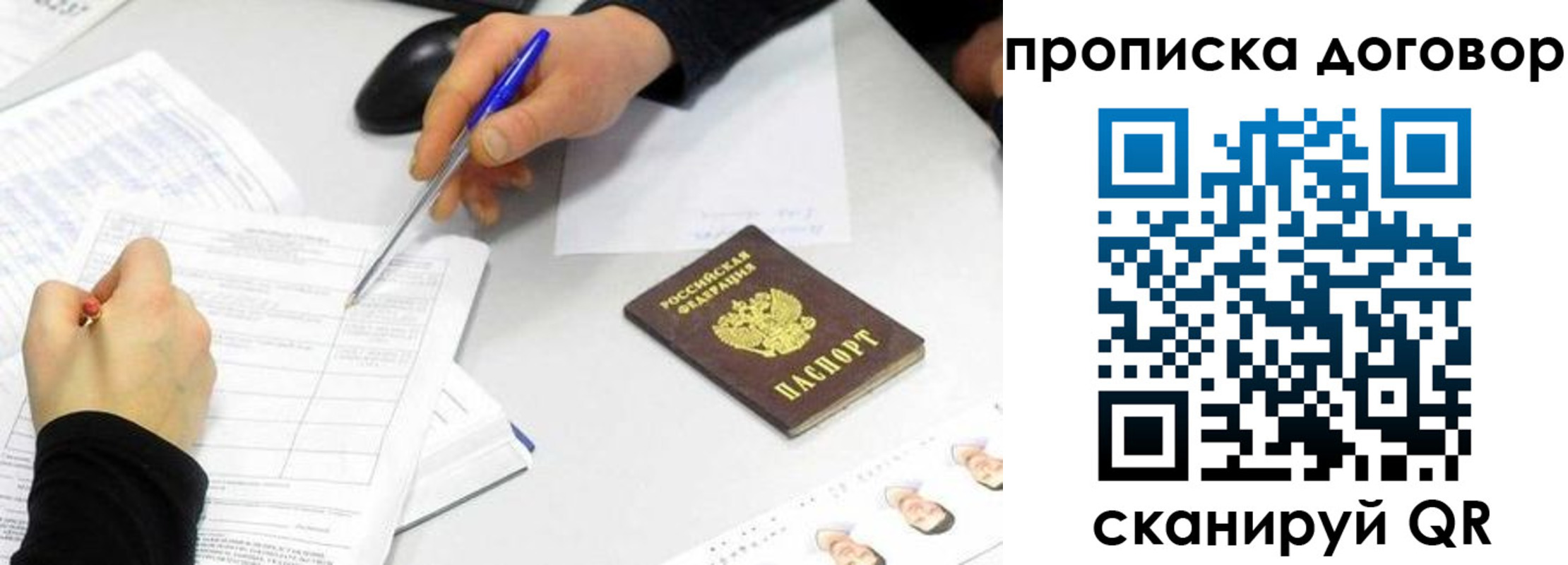прописка для работы в Нюрбе