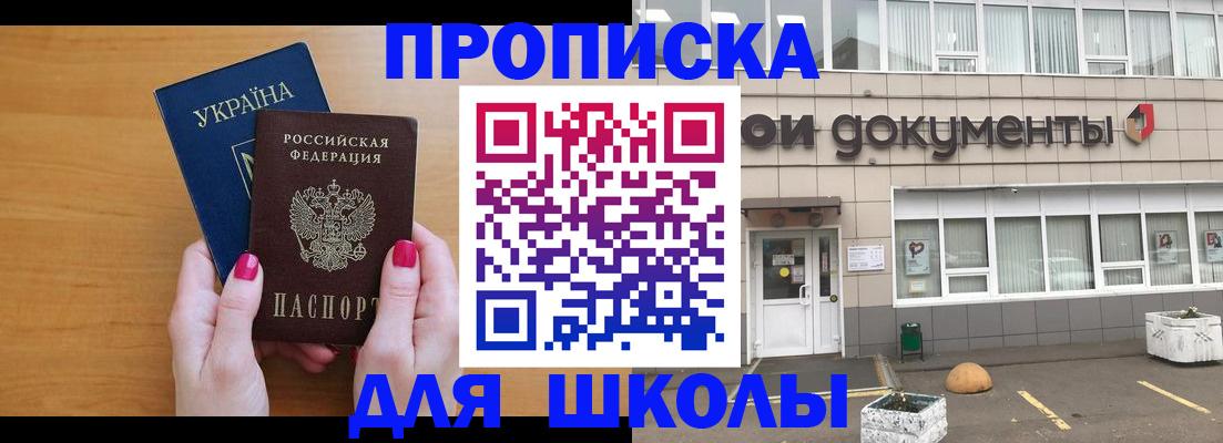 прописка в квартире в Нюрбе