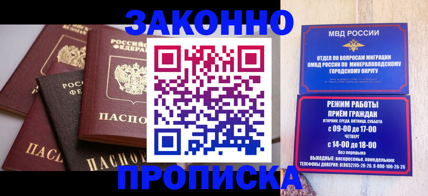 временная регистрация для всех в Нюрбе