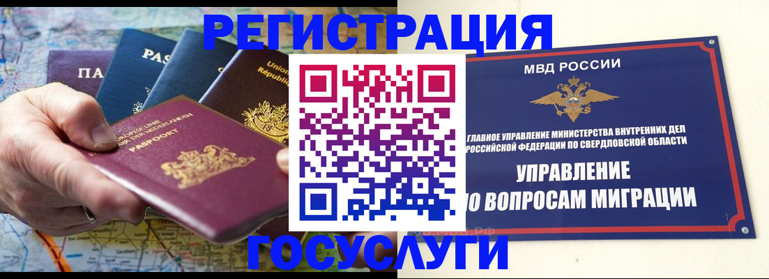 прописка иностранных граждан в Нюрбе