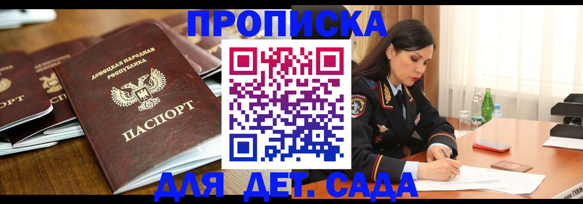 прописка в квартире в Нюрбе